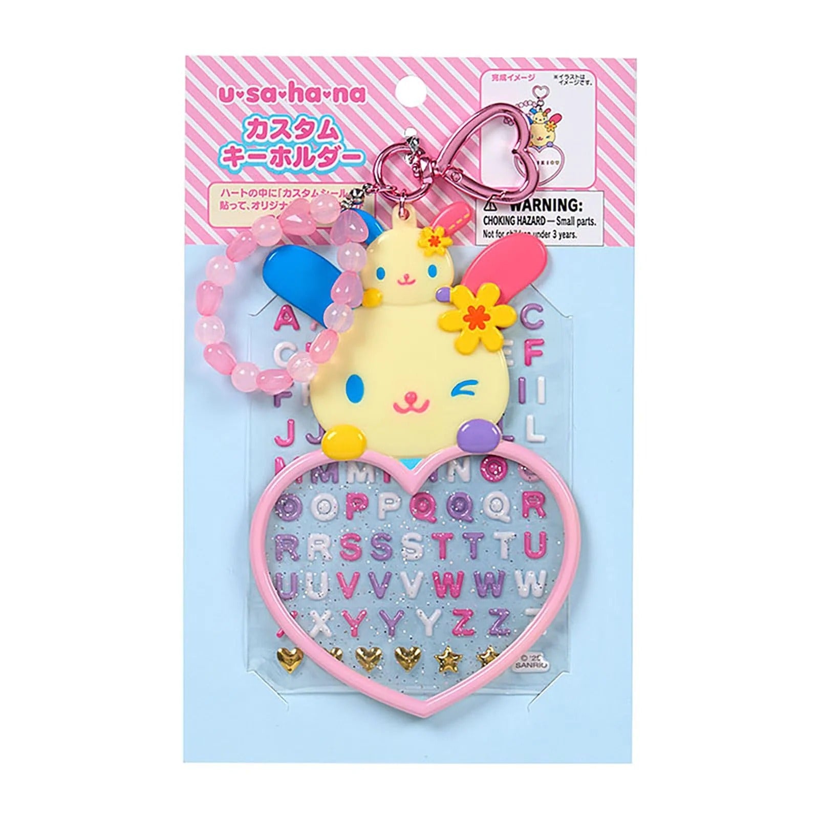 U*SA*HA*NA Customizable Keychain (Sanrio Character Award Series) - Image 2