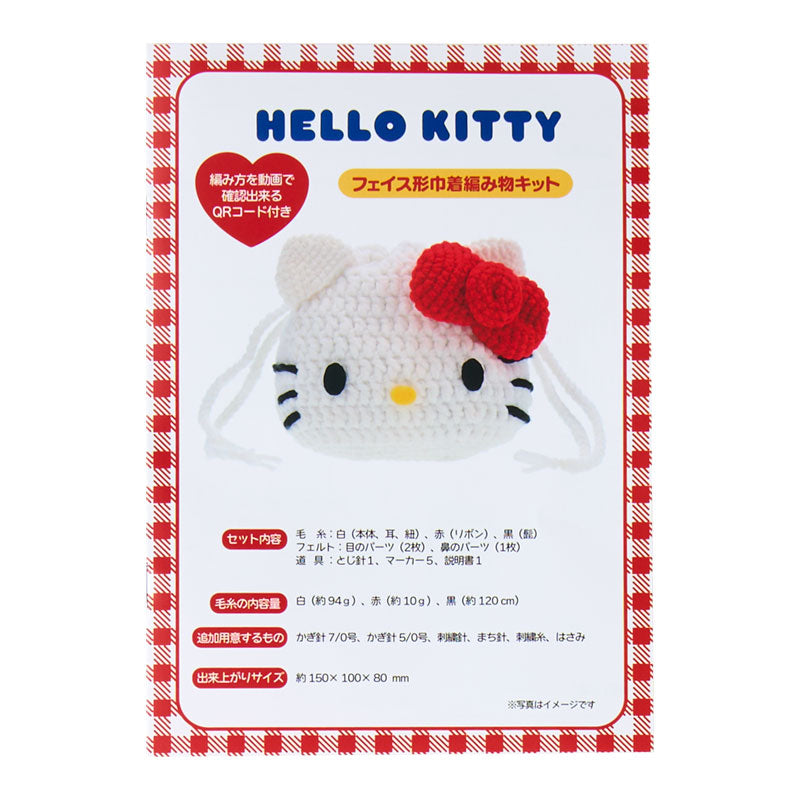 Hello Kitty Knitting Kit (Sanrio Handicraft Club Series) - Image 5