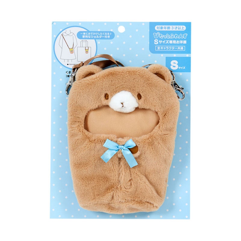 Pitatto Friends Plush Teddy Bear Carrying Case (Small) - Image 4