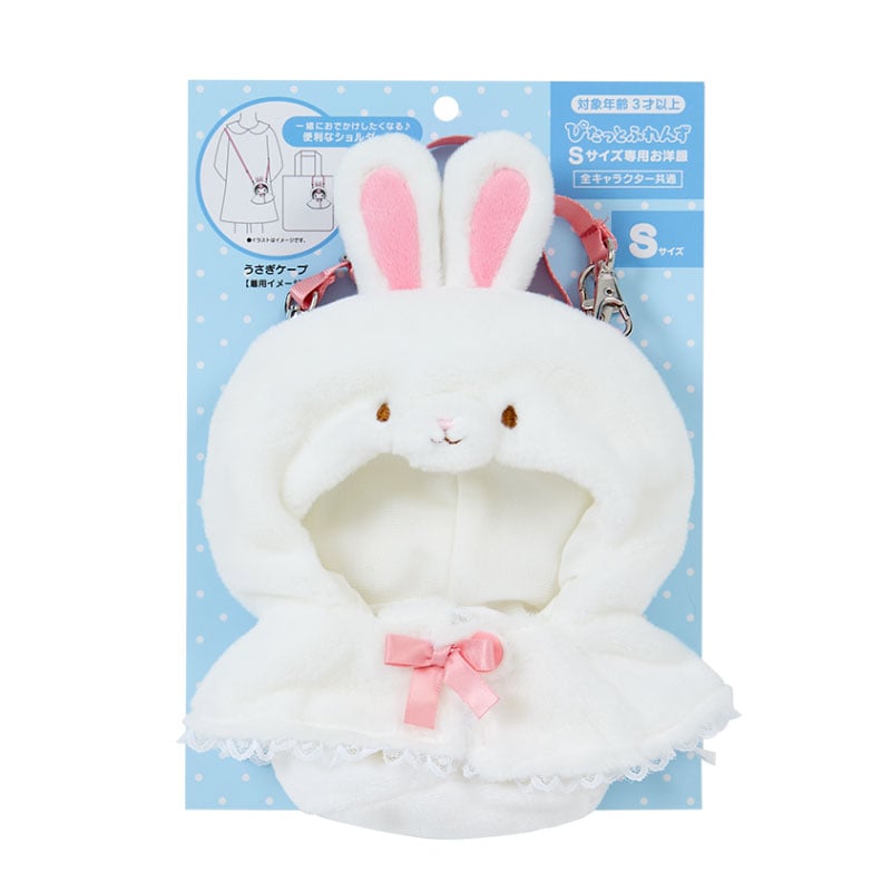 Pitatto Friends Plush Bunny Carrying Case (Small) - Image 3